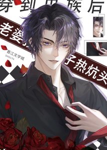 在蟲族文裡逆天改命那些年