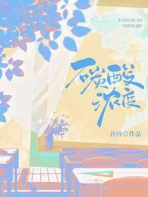碳酸浓度