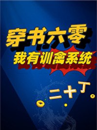 穿書六零吸血寡婦[系統]